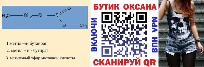 БУТИРАТ бутандиол  Шахунья 