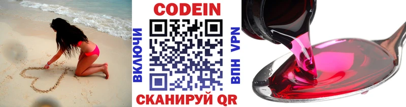 KRAKEN маркетплейс  Шахунья  Кодеиновый сироп Lean напиток Lean (лин)  закладки 