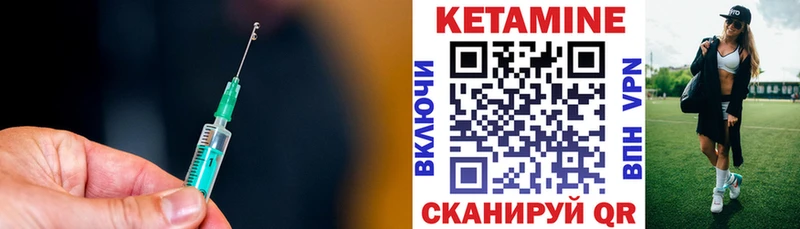 Кетамин ketamine  Шахунья 