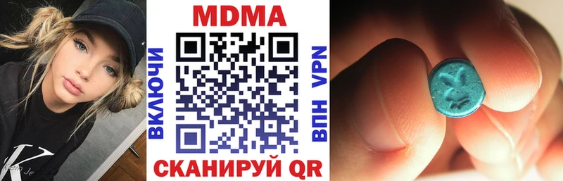 МДМА кристаллы  Шахунья 