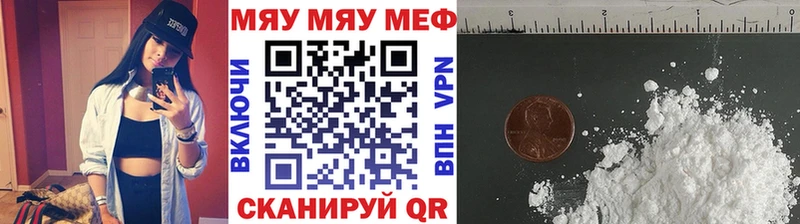 купить наркотики цена  Шахунья  МЯУ-МЯУ 4 MMC 