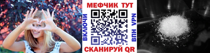 Меф  Шахунья