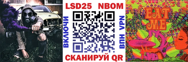 как найти   Шахунья  Марки 25I-NBOMe 1500мкг 